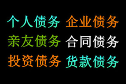 葛大哥工程尾款追回，收债专家显神威